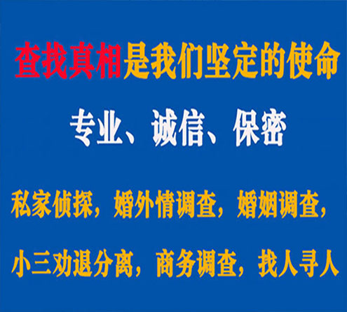 关于理塘胜探调查事务所