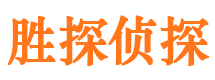 理塘市私家侦探